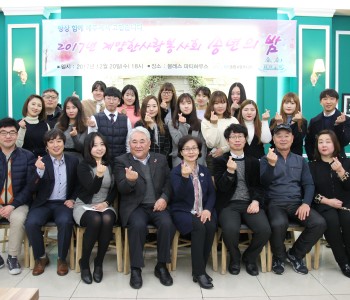 2017년 계양한사랑봉사회 송년의 밤 이미지