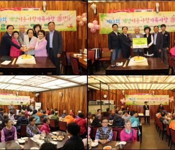 제13회 계양이웃사랑가족사랑 孝잔치 이미지