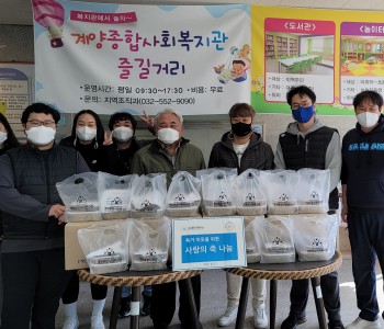 피스코코리아 나누매와 함께하는 지역사회협력사업 이미지