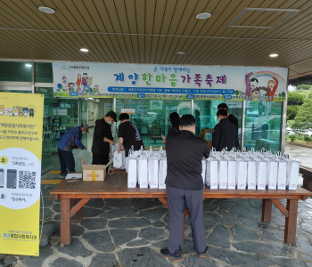 계양한마음가족축제 이미지