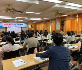 민관이 함께 나누고 소통하는 2022 통합사례관리 포럼 및 슈퍼비전 이미지