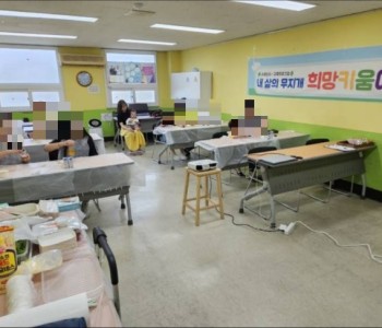 내삶의 무지개-희망키움이(푸드테라피) 진행 이미지