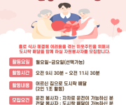 저소득 취약계층을 위한 도시락 배달 사업 자원봉사자 모집(정기) 이미지