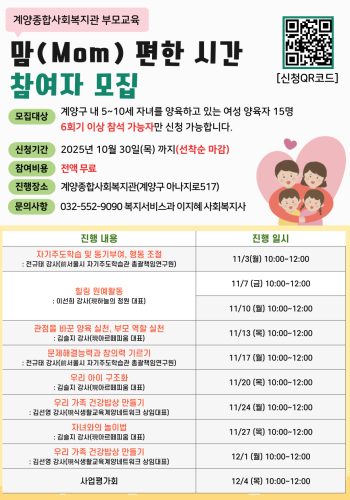 맘(Mom] 편한 시간 참여자 모집 이미지