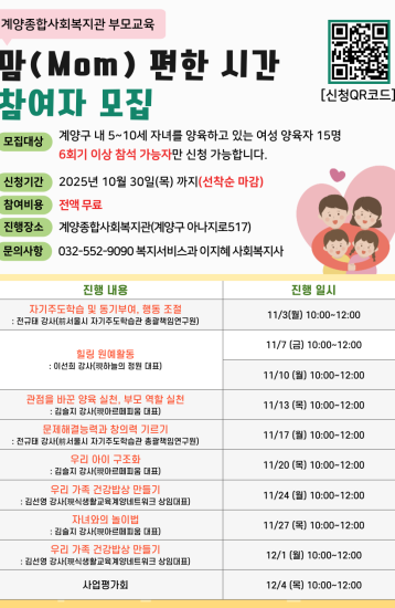 맘(Mom] 편한 시간 참여자 모집 이미지