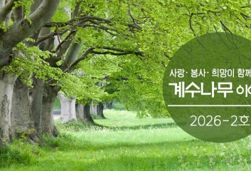 2026-2호 소식지 이미지