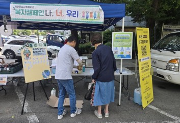 복지캠페인 나, 너, 우리-'리필의날' 환경캠페인 이미지