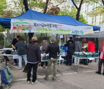 사랑나눔바자회 진행 이미지