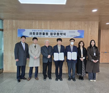 주식회사 레가토와 사회공헌활동 업무협약식 이미지