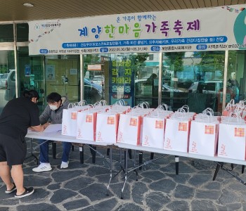 2022 계양한마음가족축제 이미지