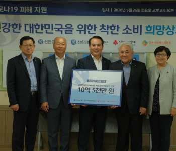 코로나19 피해지원 「지역경제 활성화를 위한 착한 소비, 희망상자 지원사업」 이미지