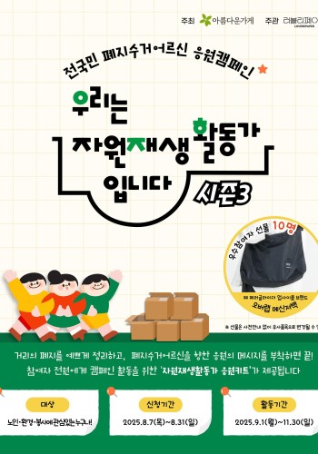 러블리페이퍼 우자활 캠페인3 참여자 모집 이미지