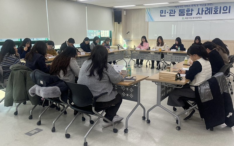 사례관리 서비스 진행사업