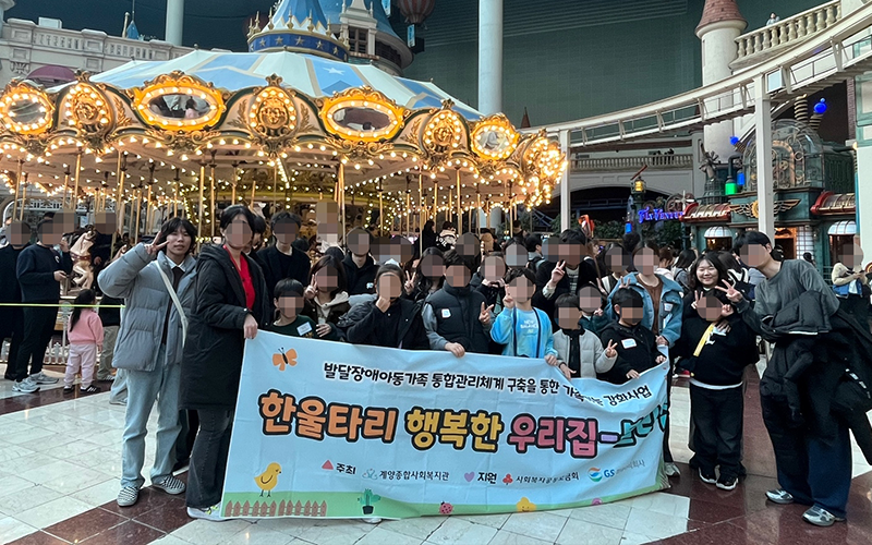 한울타리 행복한 우리집